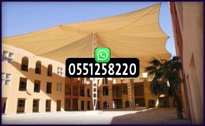 مظلات مدارس
