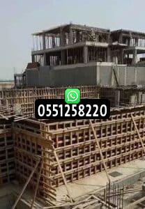 مقاول ترميمات