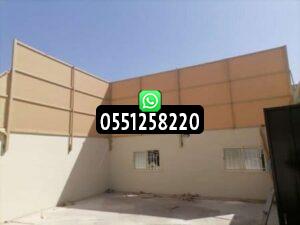 سواتر قماش بلاستيك