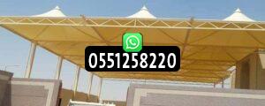 مظلات قماش للمدارس