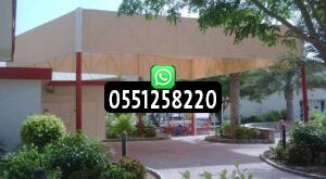 مظلات مدارس بأسعار مناسبة