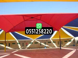 أنواع المظلات المناسبة للمدارس