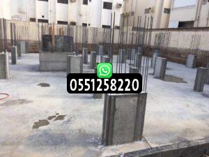 مقاولات البناء