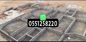 مقاولات البناء بالرياض