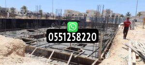 عروض مقاولات عامة