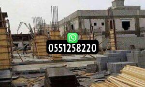 خدمات افضل مقاول عظم بالطائف