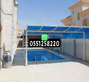 تغطيات مسابح لكسان شفاف