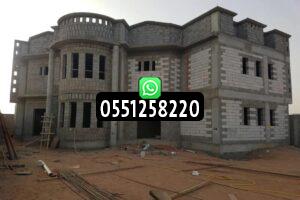 مقاول بناء عظم بالطائف