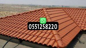 تركيب كل الوان القرميد بالرياض وجدة