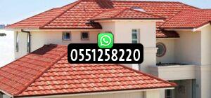 ما هو القرميد