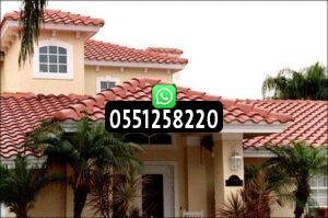 مظلات قرميد