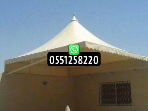 مظلات هرميه