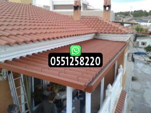 تركيب اسقف قرميد