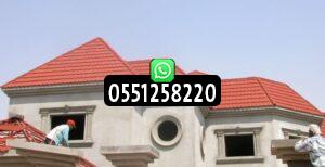 قرميد خارجي