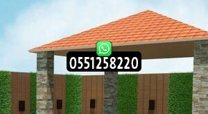 تركيب سقف قرميد للفلل والمنازل والقصور
