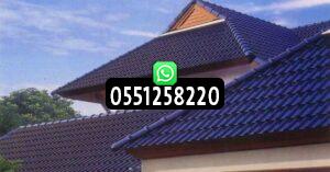 لماذا تختار شركتنا لتركيب القرميد