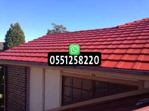 أنواع القرميد ومميزاته