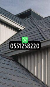 كيفية اختيار نوع القرميد المناسب