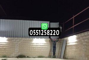 امتن سواتر صاج شينكو