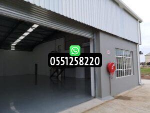 إنشاء مستودعات تجارية