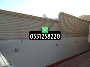 سواتر جدران