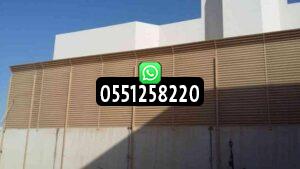 اهمية تركيب ساتر للحوش