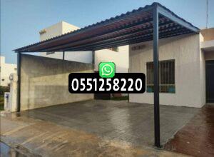 مظلات حديد بأسعار مناسبة