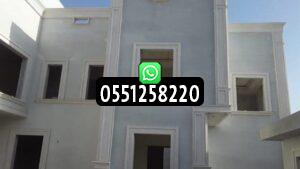 مقاول بناء بالرياض