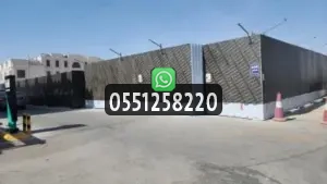 تسوير مشاريع