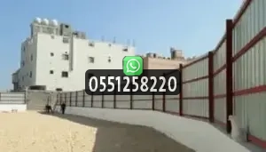 تسوير مشاريع