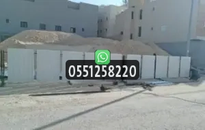 تسوير مشاريع